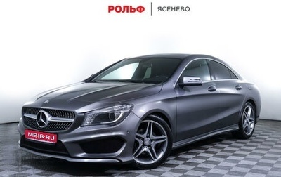 Mercedes-Benz CLA, 2014 год, 1 995 000 рублей, 1 фотография