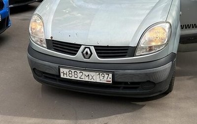 Renault Kangoo II рестайлинг, 2008 год, 300 000 рублей, 1 фотография