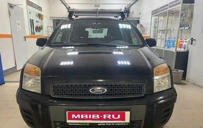 Ford Fusion I, 2011 год, 738 000 рублей, 1 фотография