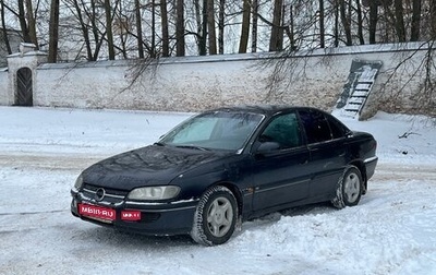 Opel Omega B, 1998 год, 179 500 рублей, 1 фотография