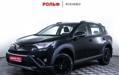 Toyota RAV4, 2018 год, 2 948 000 рублей, 1 фотография