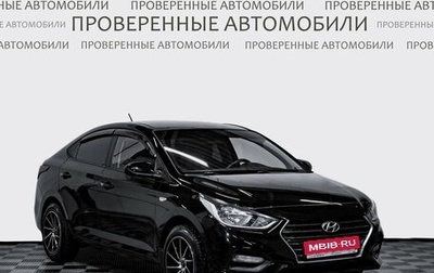 Hyundai Solaris II рестайлинг, 2018 год, 1 231 000 рублей, 1 фотография