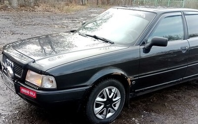 Audi 80, 1993 год, 300 000 рублей, 1 фотография