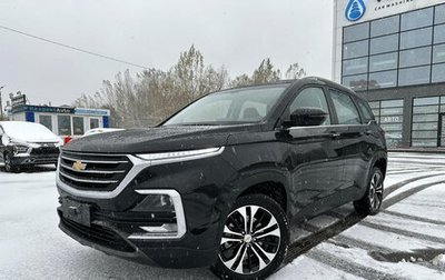 Chevrolet Captiva, 2023 год, 2 620 000 рублей, 1 фотография
