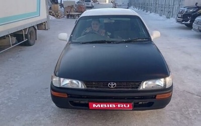 Toyota Corolla, 1994 год, 199 999 рублей, 1 фотография