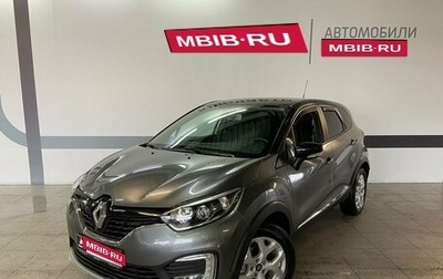 Renault Kaptur I рестайлинг, 2016 год, 1 445 000 рублей, 1 фотография