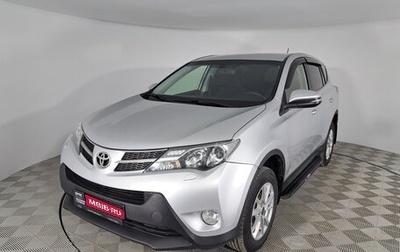 Toyota RAV4, 2015 год, 2 425 000 рублей, 1 фотография