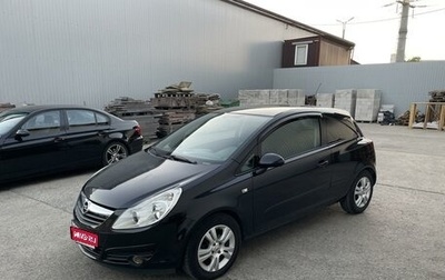 Opel Corsa D, 2007 год, 540 000 рублей, 1 фотография