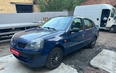 Renault Symbol I, 2004 год, 350 000 рублей, 1 фотография