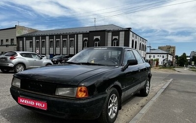 Audi 80, 1989 год, 60 000 рублей, 1 фотография