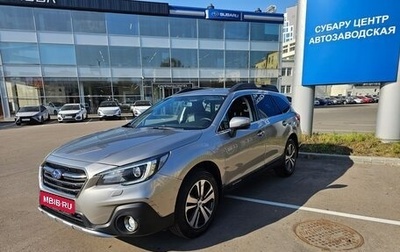 Subaru Outback IV рестайлинг, 2018 год, 2 875 000 рублей, 1 фотография