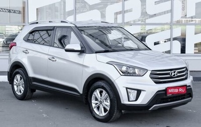 Hyundai Creta I рестайлинг, 2020 год, 2 089 000 рублей, 1 фотография