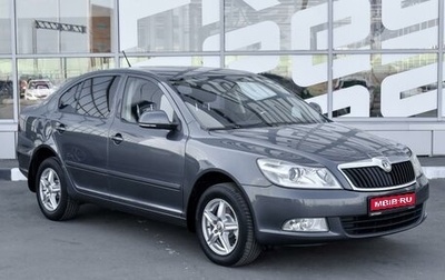 Skoda Octavia, 2011 год, 969 000 рублей, 1 фотография