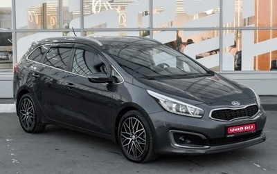 KIA cee'd III, 2016 год, 1 599 000 рублей, 1 фотография