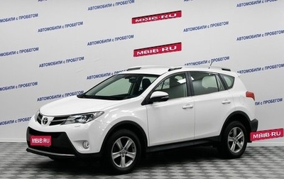 Toyota RAV4, 2015 год, 2 199 000 рублей, 1 фотография