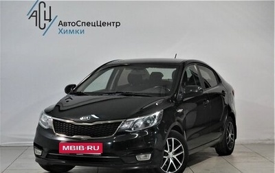 KIA Rio III рестайлинг, 2016 год, 1 149 000 рублей, 1 фотография