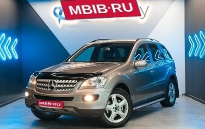 Mercedes-Benz M-Класс, 2006 год, 1 112 000 рублей, 1 фотография