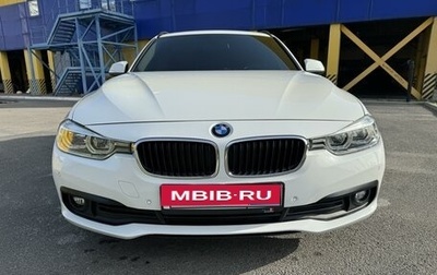 BMW 3 серия, 2019 год, 2 399 000 рублей, 1 фотография