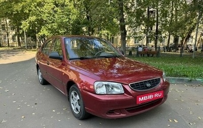 Hyundai Accent II, 2005 год, 395 000 рублей, 1 фотография