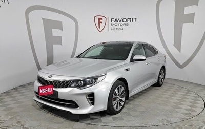 KIA Optima IV, 2017 год, 1 880 000 рублей, 1 фотография