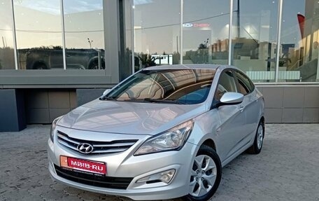 Hyundai Solaris II рестайлинг, 2015 год, 1 122 200 рублей, 1 фотография