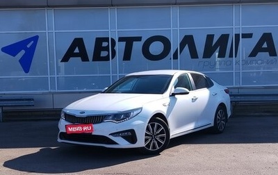 KIA Optima IV, 2019 год, 1 988 000 рублей, 1 фотография