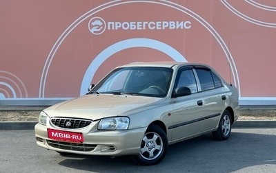 Hyundai Accent II, 2007 год, 500 000 рублей, 1 фотография