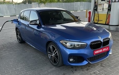 BMW 1 серия, 2019 год, 2 200 000 рублей, 1 фотография