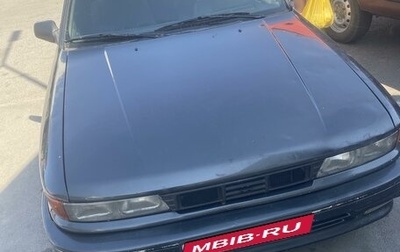 Mitsubishi Galant VIII, 1991 год, 300 000 рублей, 1 фотография