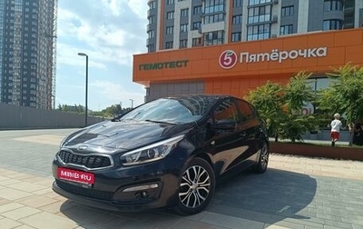 KIA cee'd III, 2017 год, 1 349 999 рублей, 1 фотография