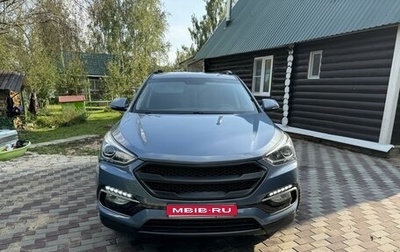 Hyundai Santa Fe III рестайлинг, 2016 год, 2 300 000 рублей, 1 фотография