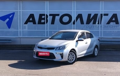 KIA Rio IV, 2019 год, 1 468 000 рублей, 1 фотография