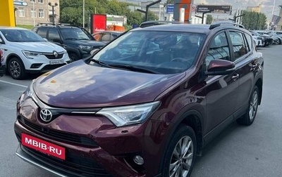 Toyota RAV4, 2017 год, 2 599 000 рублей, 1 фотография