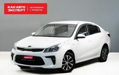 KIA Rio IV, 2018 год, 1 597 000 рублей, 1 фотография