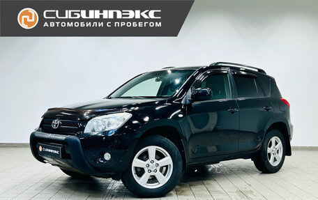 Toyota RAV4, 2008 год, 1 319 000 рублей, 2 фотография