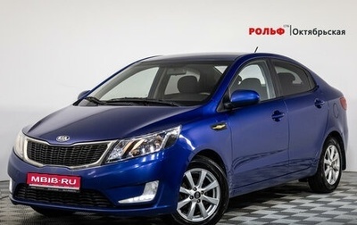 KIA Rio III рестайлинг, 2013 год, 849 000 рублей, 1 фотография