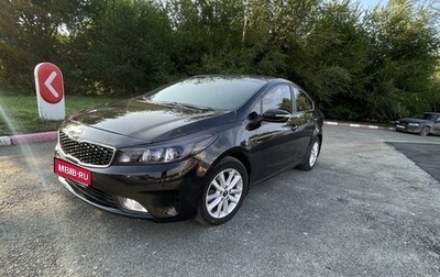 KIA Cerato III, 2018 год, 1 615 000 рублей, 1 фотография