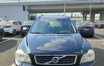 Volvo XC90 II рестайлинг, 2011 год, 1 500 000 рублей, 1 фотография