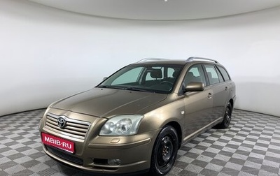 Toyota Avensis III рестайлинг, 2004 год, 577 000 рублей, 1 фотография