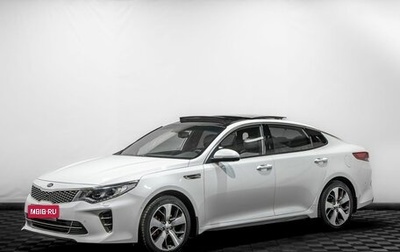 KIA Optima IV, 2017 год, 1 799 000 рублей, 1 фотография