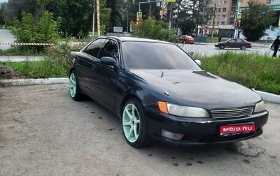 Toyota Mark II VIII (X100), 1994 год, 630 000 рублей, 1 фотография