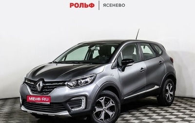 Renault Kaptur I рестайлинг, 2021 год, 1 845 000 рублей, 1 фотография