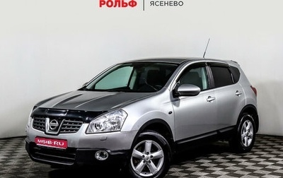 Nissan Qashqai, 2008 год, 1 541 900 рублей, 1 фотография