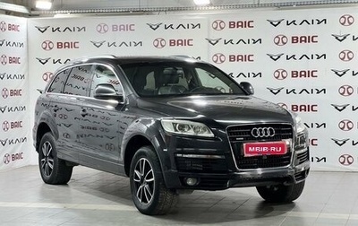 Audi Q7, 2007 год, 1 740 000 рублей, 1 фотография