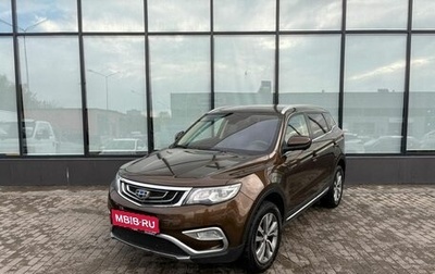 Geely Atlas I, 2019 год, 2 099 000 рублей, 1 фотография