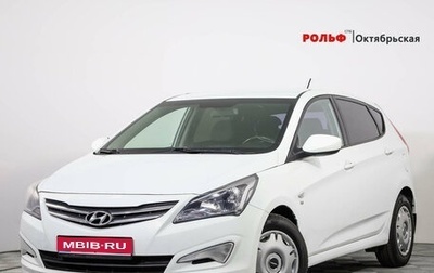 Hyundai Solaris II рестайлинг, 2015 год, 1 676 200 рублей, 1 фотография