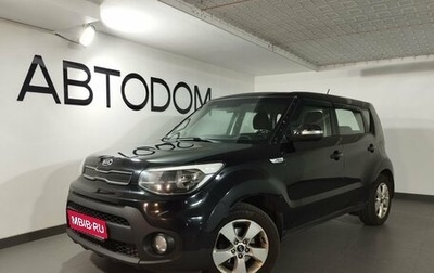 KIA Soul II рестайлинг, 2017 год, 1 197 000 рублей, 1 фотография