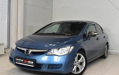 Honda Civic VIII, 2008 год, 850 995 рублей, 1 фотография