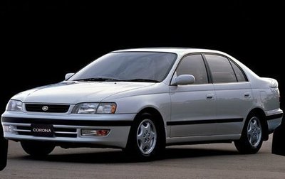 Toyota Corona IX (T190), 1995 год, 160 000 рублей, 1 фотография