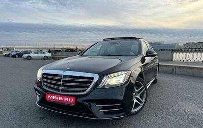 Mercedes-Benz S-Класс, 2019 год, 6 290 000 рублей, 1 фотография